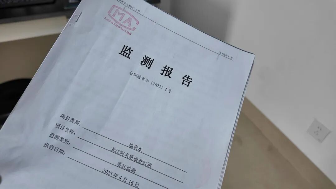 CMA检测报告